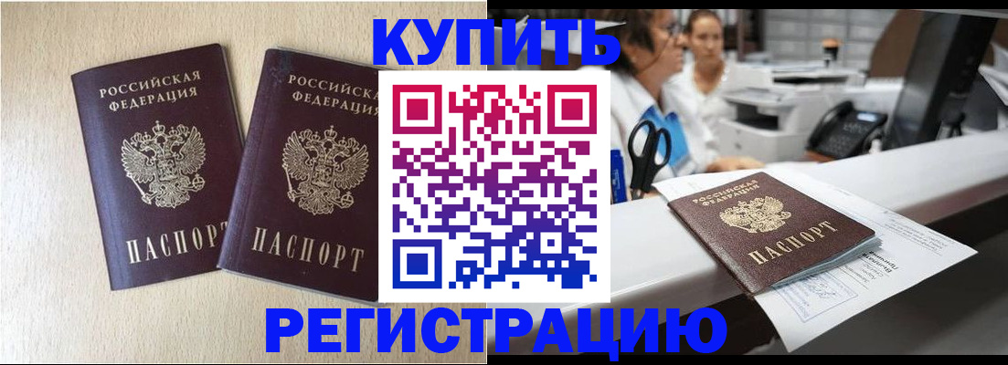 временная регистрация 2025 в Арске