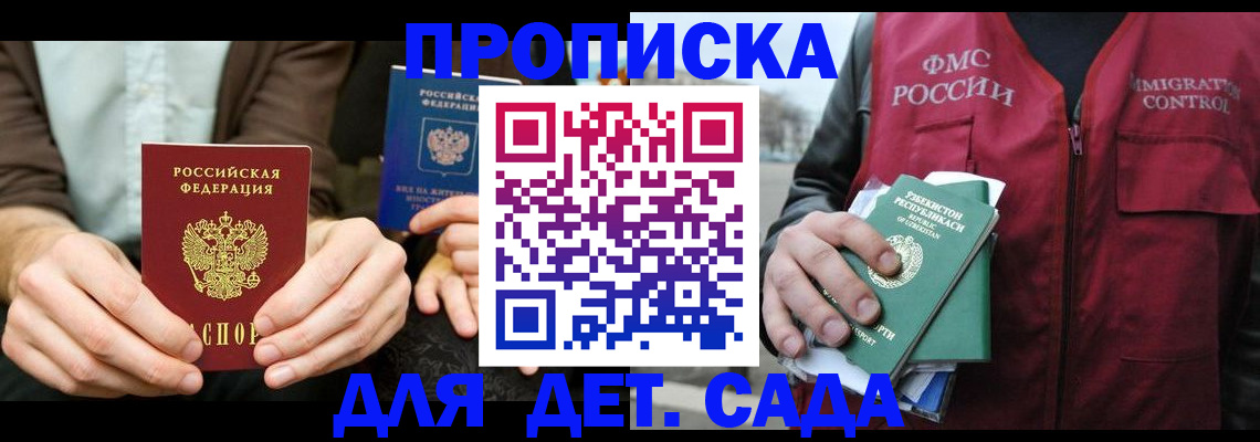 временная регистрация в квартире в Арске