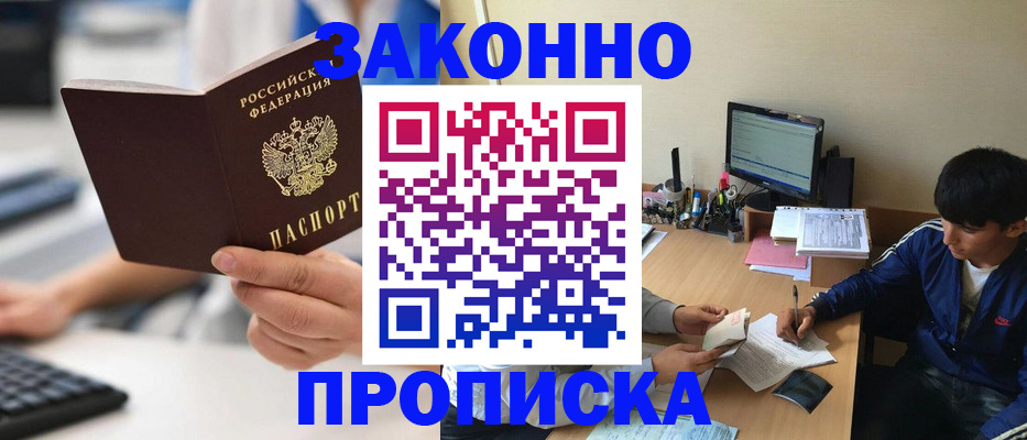 временная регистрация надежно в Арске