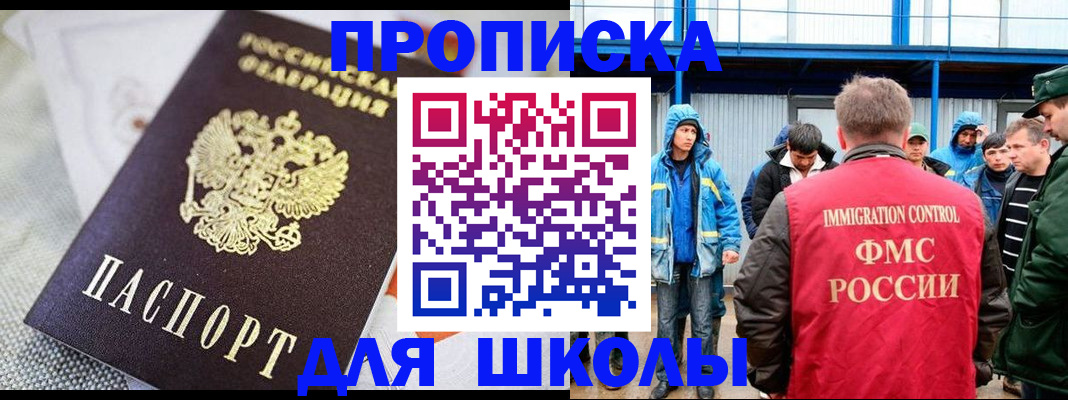 прописка от собственника в Арске