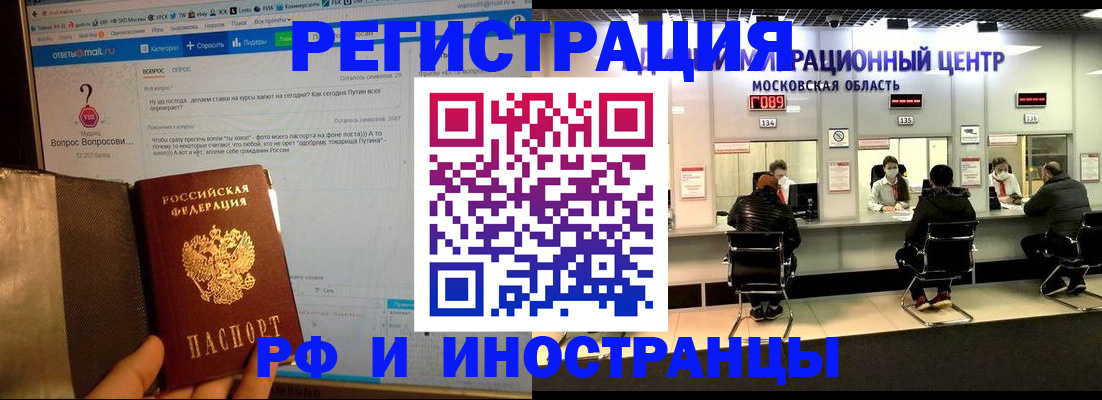 прописка регистрация в Арске