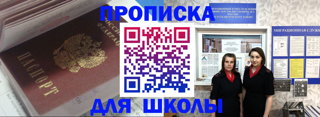 временная регистрация в квартире в Арске