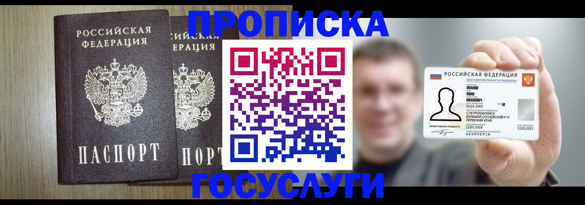 прописка поиск в Арске